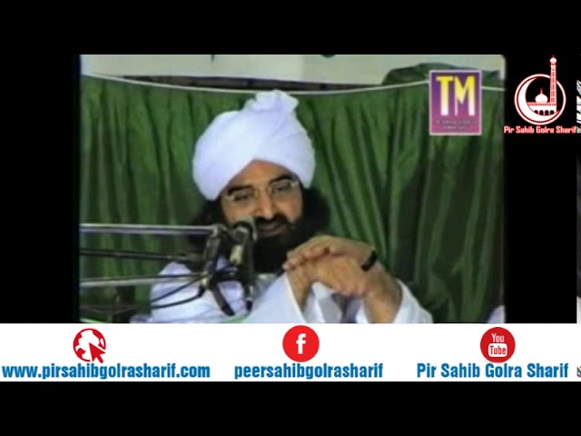 You are currently viewing Seerat Al Nabi   Wahh Cannt   Pir Syed Naseeruddin Naseer Gilani R A Program 191 Part 2 of 2